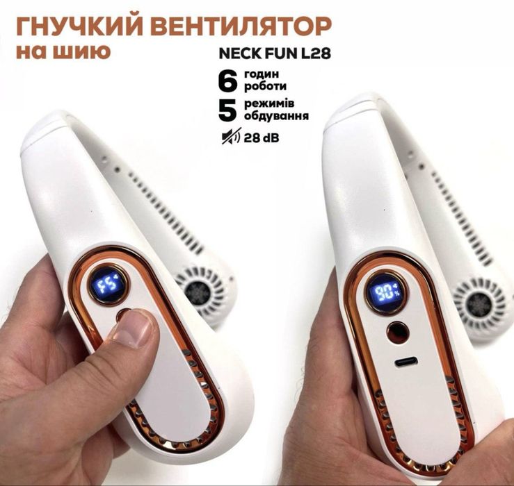 Стильный уличный вентилятор на шею