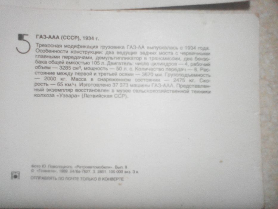 Срочно Редкие Открытки СССР