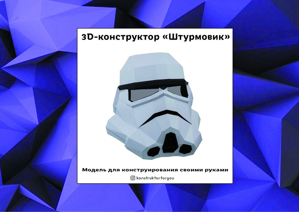 Детский конструктор