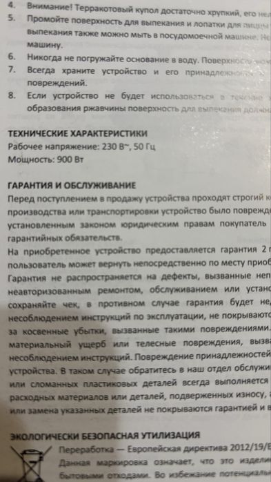Електрична пічка на 4 міні піци