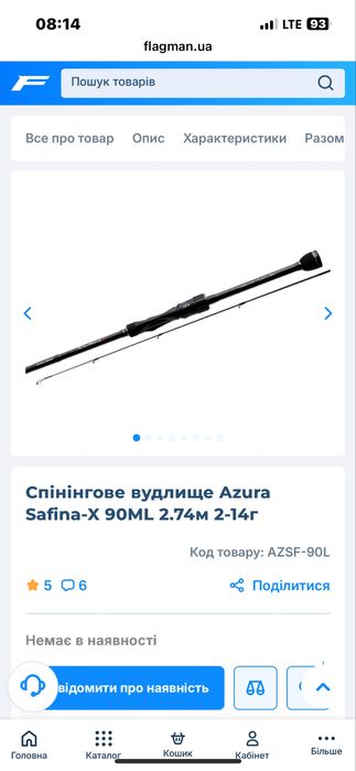 Спінинг azura safina x 90 ml