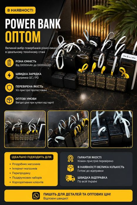 Power bank на акумуляторах 18650-21700