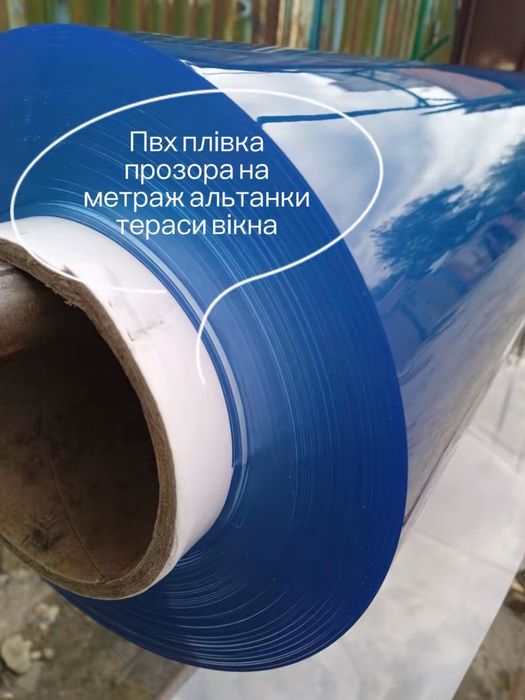 Плівка ПВХ на метраж супер прозора вікна тераси веранди альтанки