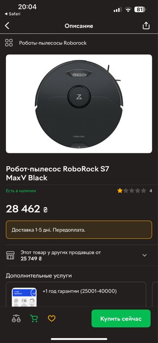 Робот-пылесос RoboRock S7 MaxV Black