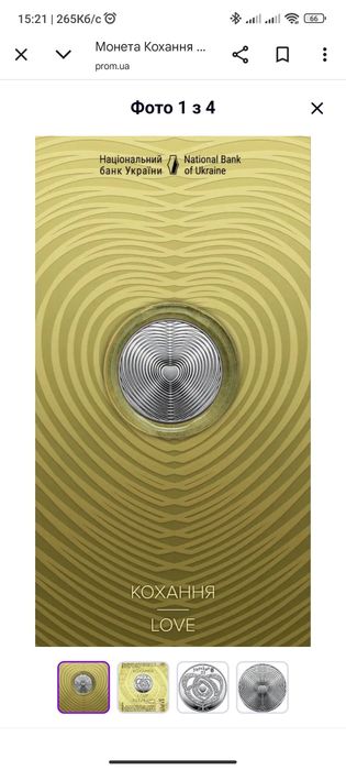Монета НБУ Кохання