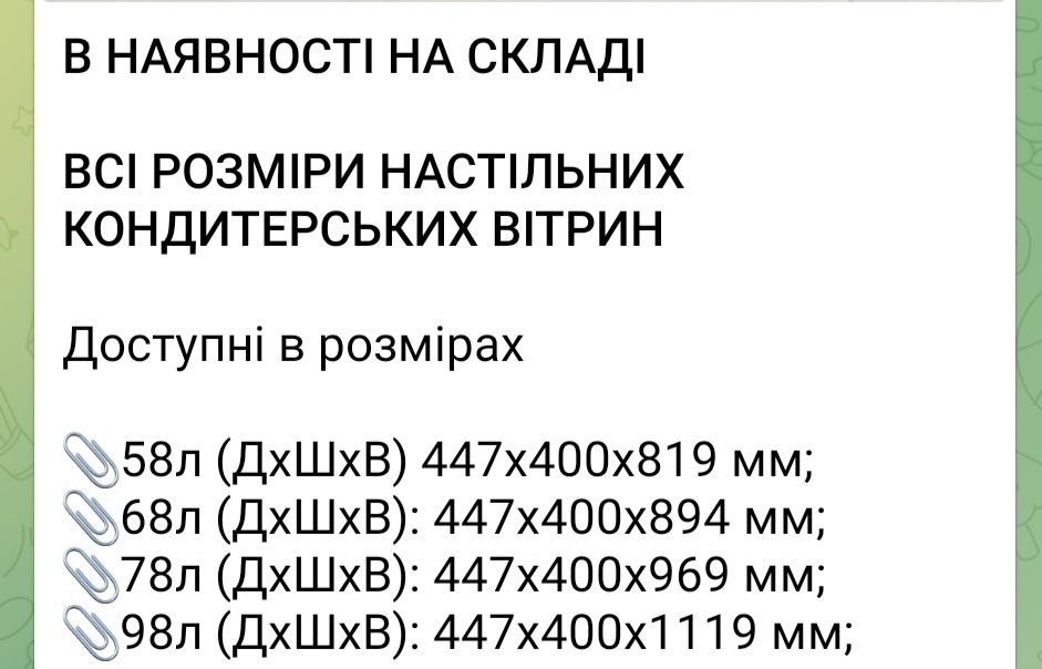 Вітрина настільна холодильна  Gooder (кондитерська)