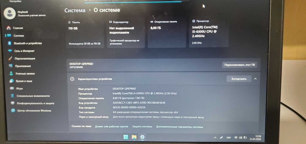 Ноутбук Lenovo Thinkpad x260