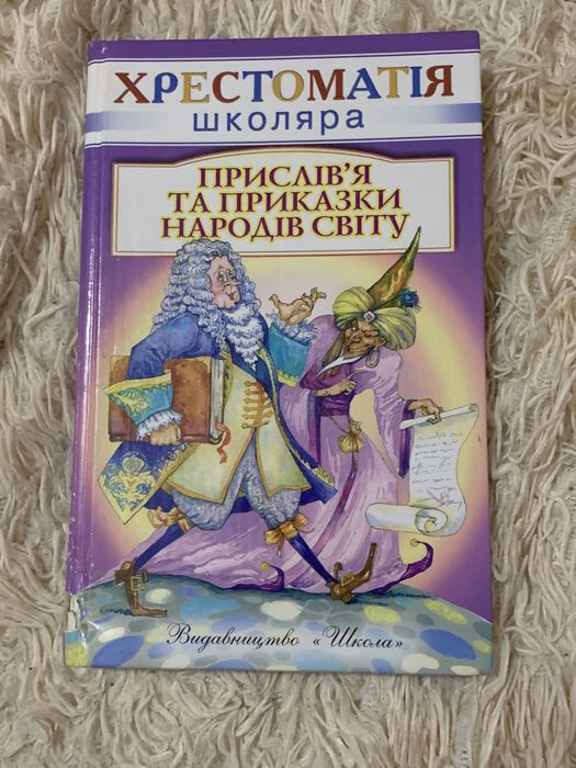 Підручник з Історії України