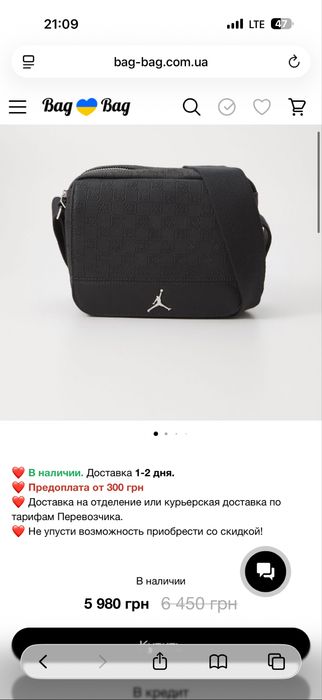 Сумка Air Jordan Jam MONOGRAM mini