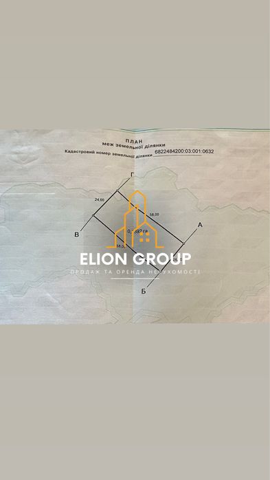 ‼️Земля 15 соток с.Смотрич