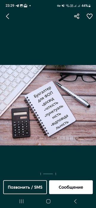 Бухгалтерські послуги, Бухгалтер віддалено