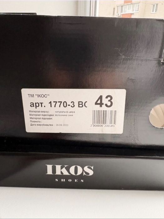 Чоловічі шкіряні кеди, бренд IKOS
