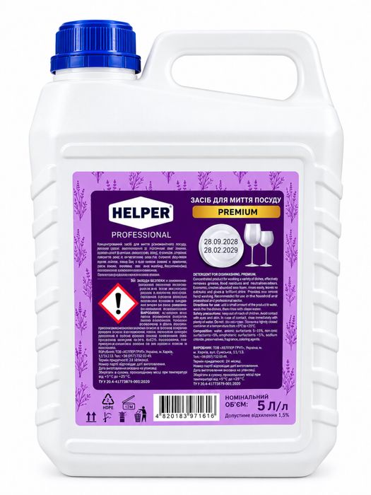 Бальзам для миття посуду Helper Premium 5л