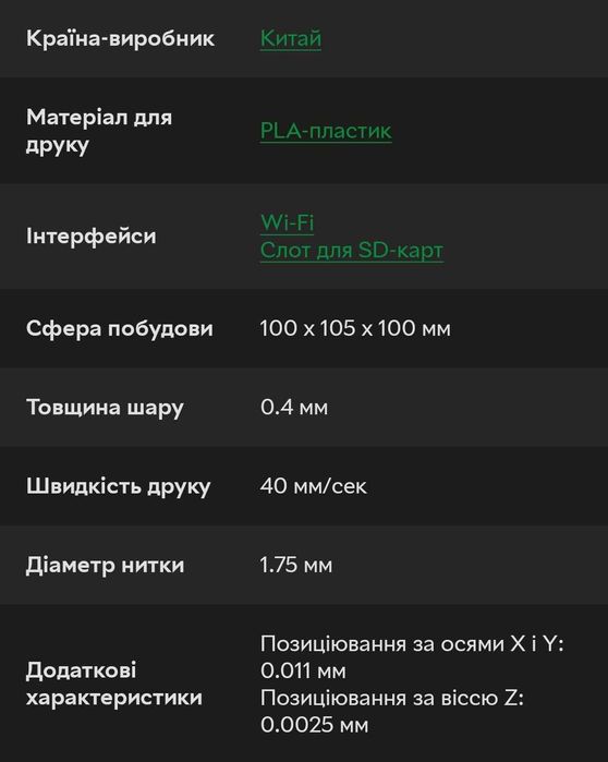 Продам принтер для 3D друку Neor Junior (3d принтер б.у)