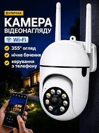 Вулична поворотна Wi-Fi камера Cloud Storage PTZ (Нова)