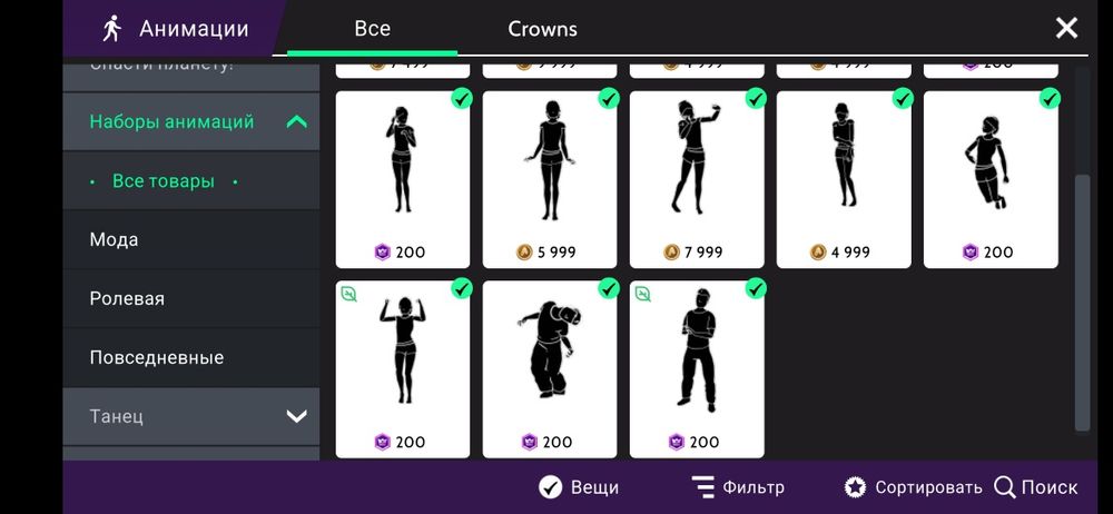 Продаж акаунту в Avakin life