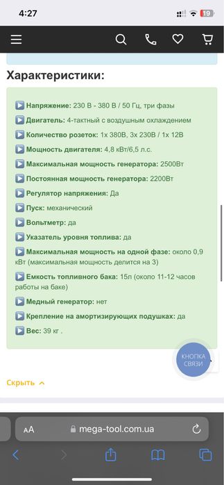 Бензиновый генератор Kraft&Dele KW-6500B (KD-117)