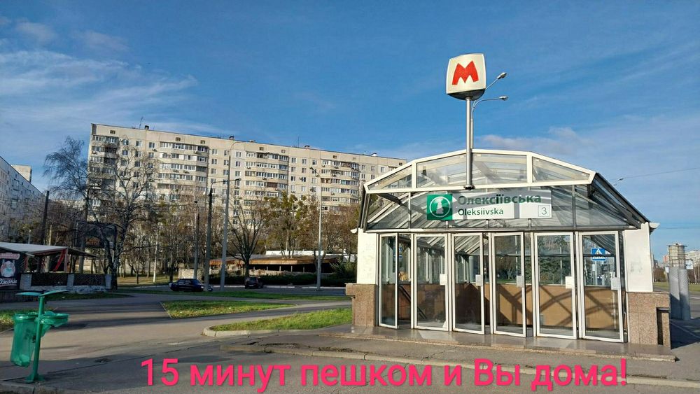 Продаю 2 комнатную квартиру с ремонтом на Алексеевке. Метро 15 минут.