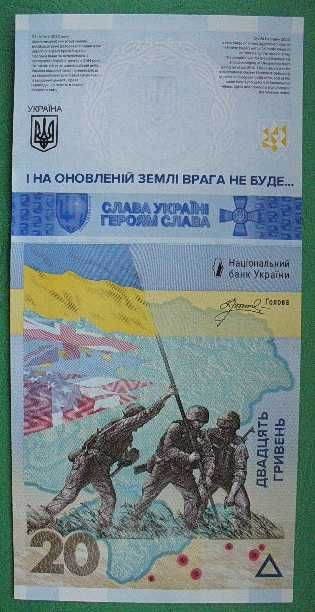 20 гривень 2023 р Пам'ятаємо! Не пробачимо! буклет