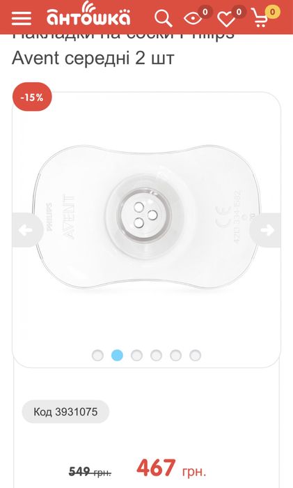 Накладки на соски Avent середні