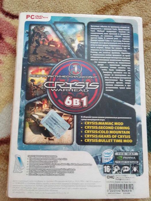 Межгалактический десант Crysis Warhead 6 в 1: 150 грн. - CD / DVD