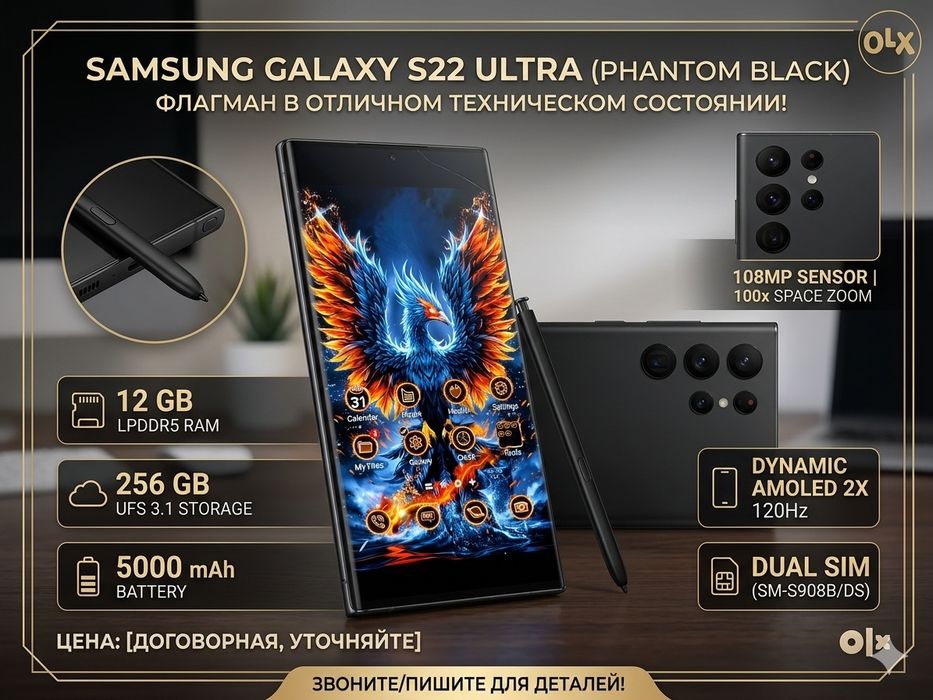 samsung galaxy s22 ultra 12 256 - купить мобильные телефоны и