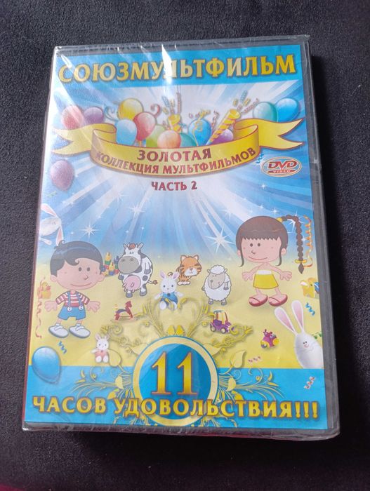 сборник мультфильмов - купить CD, DVD диски - Цена на OLX.ua