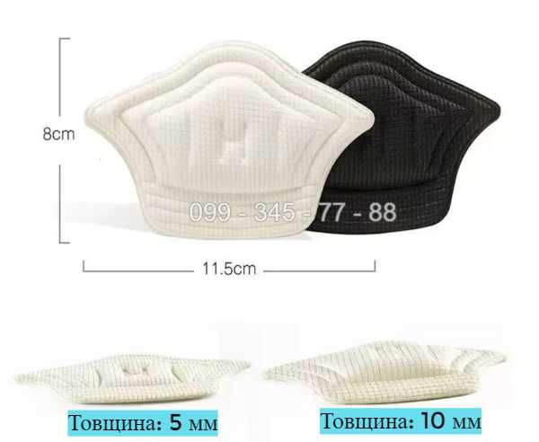 Устілки задники від натирання на п'яті (пластирі вставки)