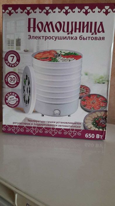 Дегідратор помощнеца сушилка объем 30л + поддон для пастелы
