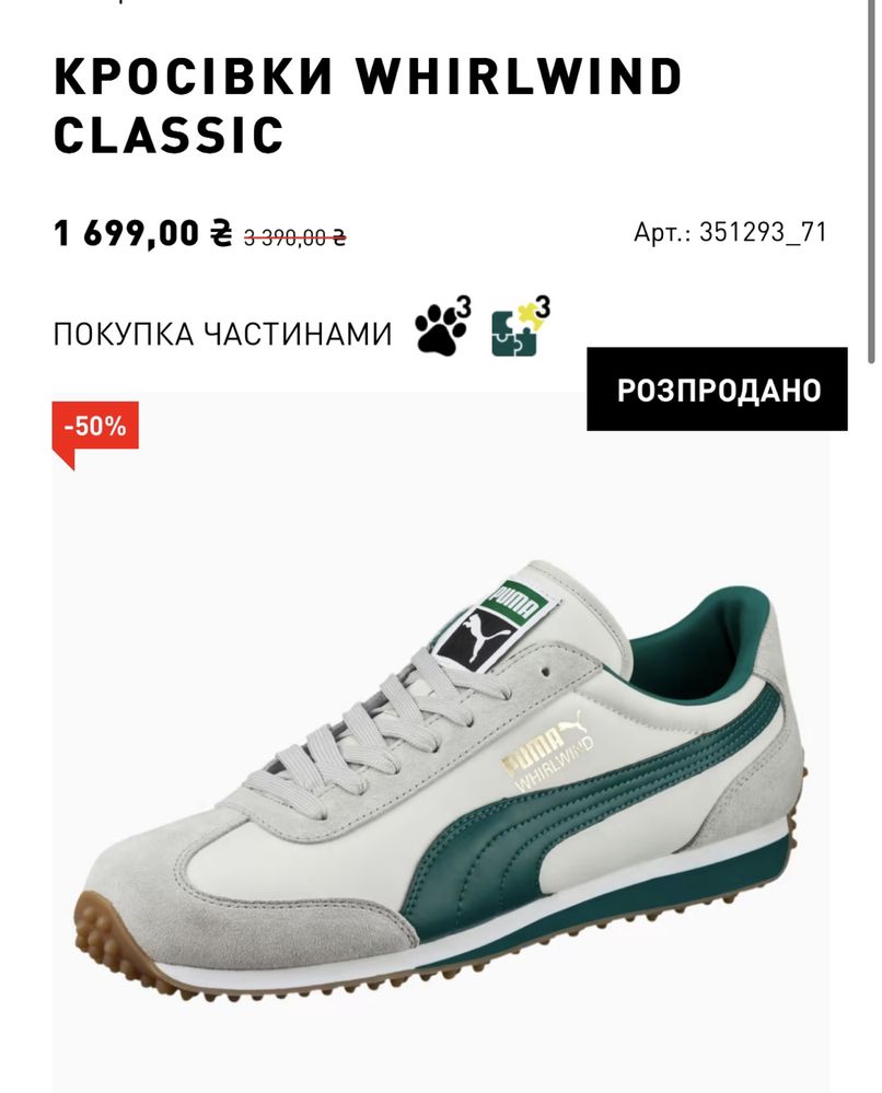 Puma whirlwind 43 discount