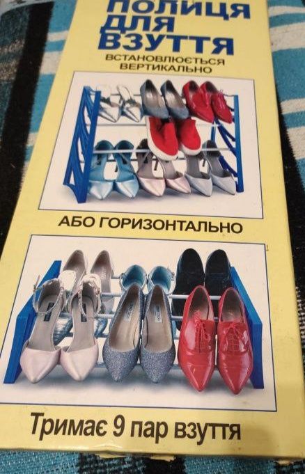 Полки для обуви складные переносные