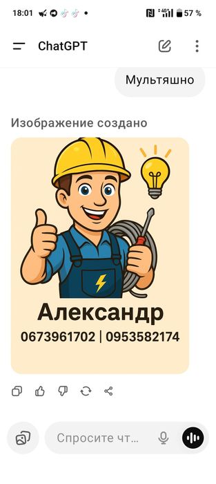 Услуги электрика.Нивки.Борщаговка.Виноградарь.Теремки.Ирпень.Буча.