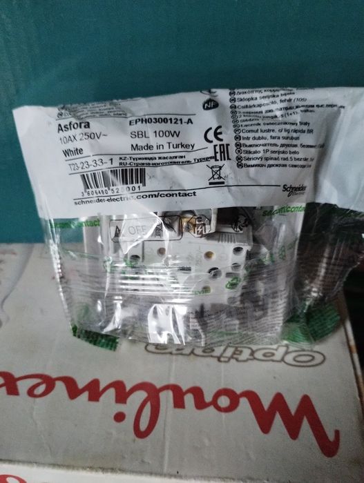 Вимикач 2 клавіші