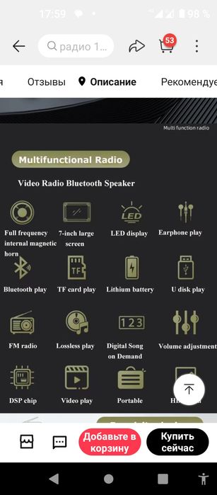 Портативное радио+ блютуз колонка.Цена за 1 шт.