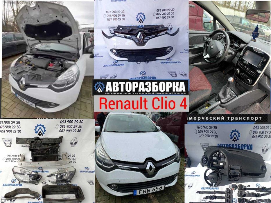 Блок АБС Renault Clio 4 Рено Кліо 4
