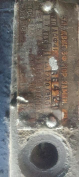Електродвигатель 1.7квт 220/380,1420об.минуту