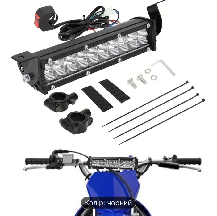 Лед лампа для мото,ендуро,.led