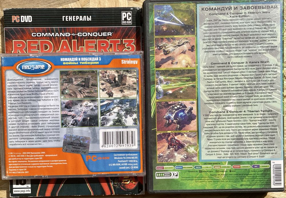 Набір ігор  Command & Conquer