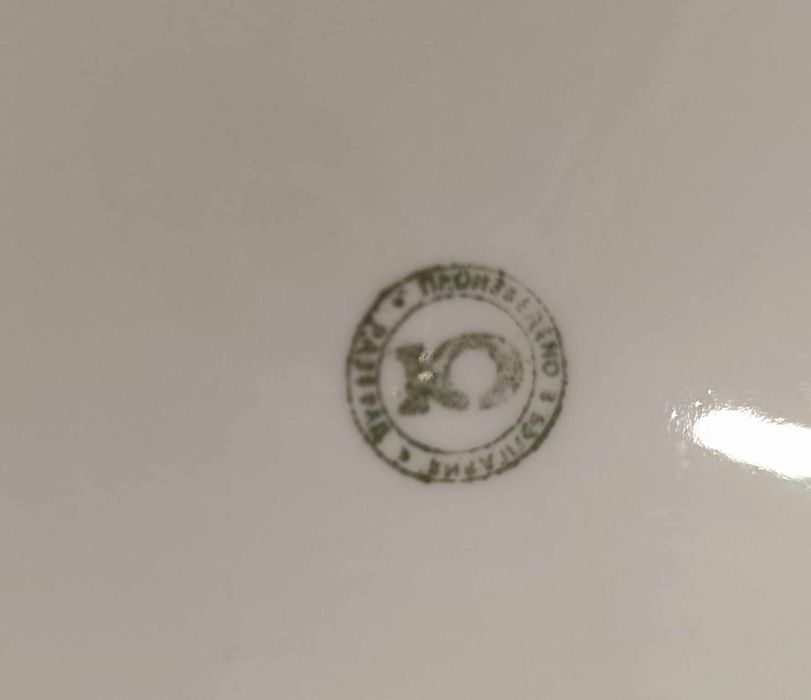 Talerzyk deserowy porcelanowy Bułgaria