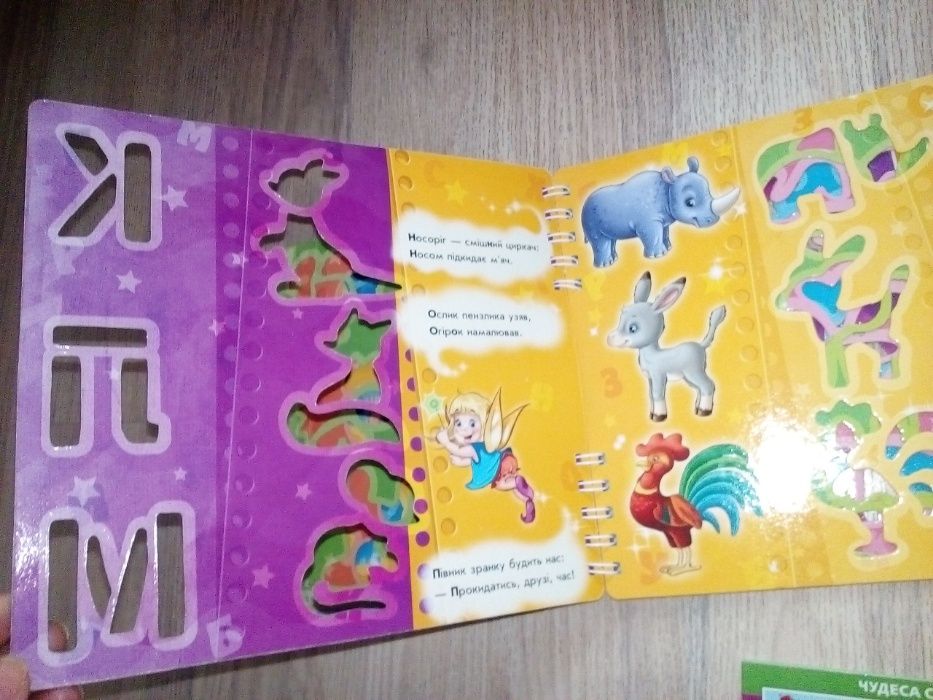 Азбука с трафаретом, украинский и русский,детские