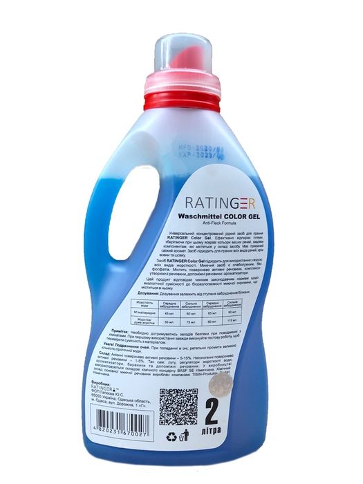 Гель для прання RATINGER Color Gel