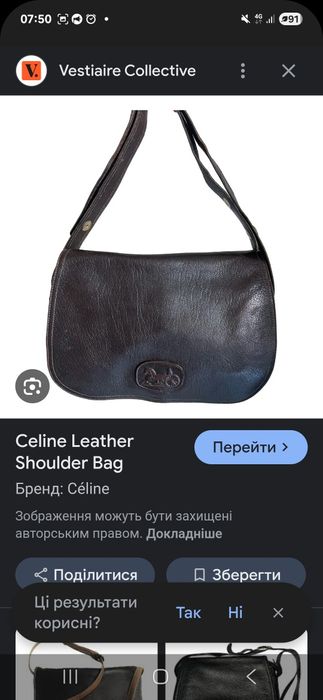 Celine leather Shoulter bag brown