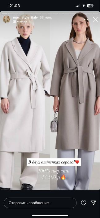 Нове пальто Max mara, краще ніж cos massimo