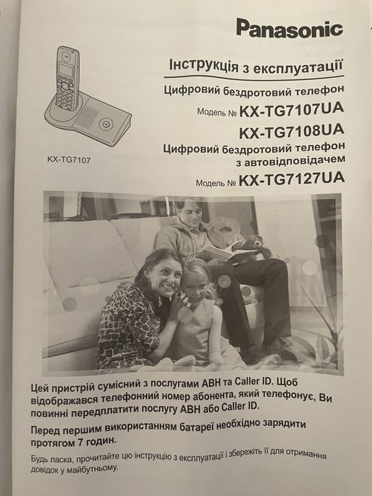 Продам беспроводной телефон с автоответч-м Panasonic KX-TG7127UA