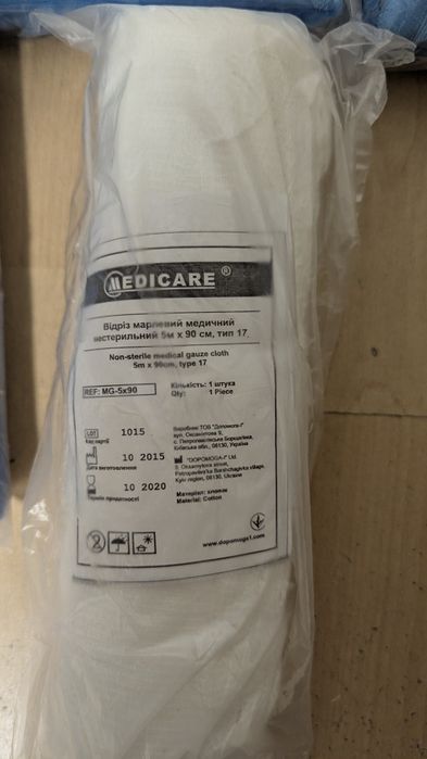 Медичні товари (деталі в описі)