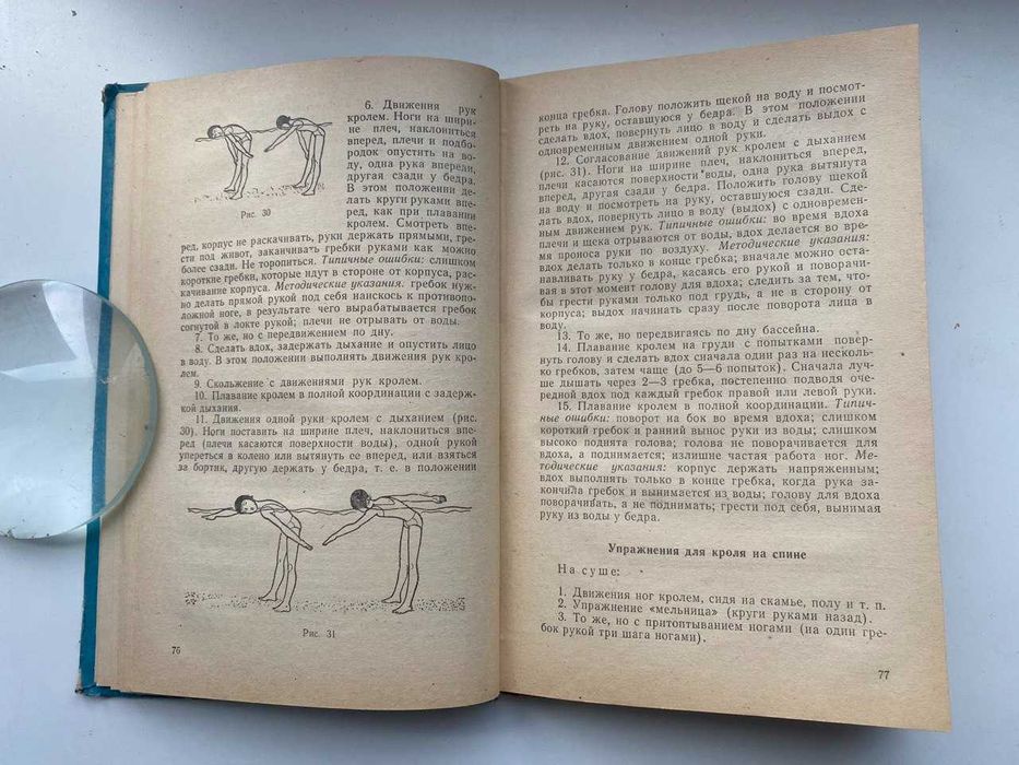 Обучение плаванию в школе.  Булгакова Н.Ж.