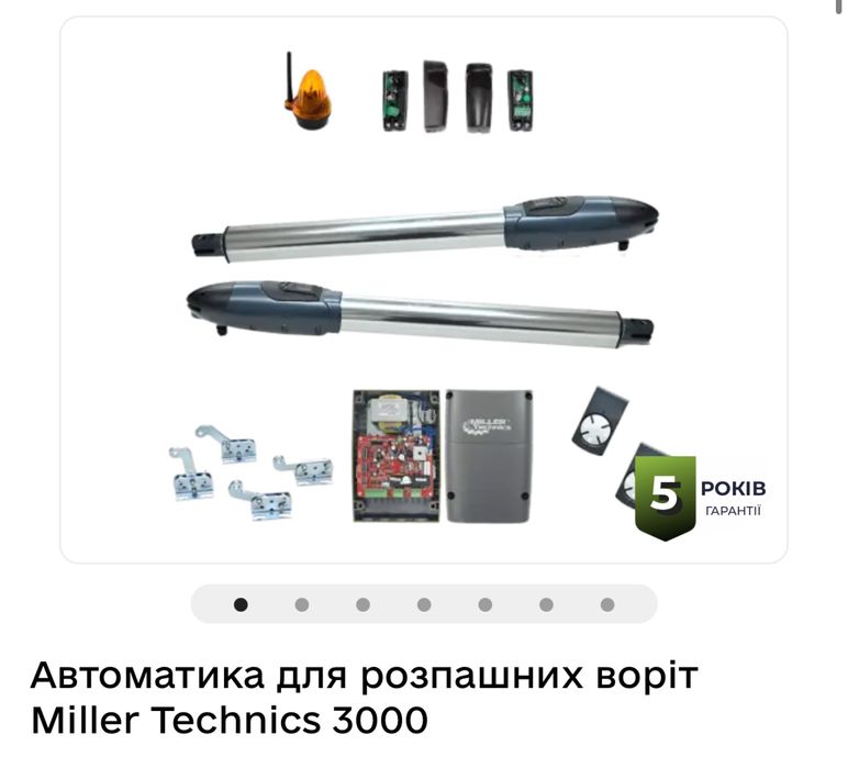 Автоматика для воріт продаж та монтаж  Івано-Франківська, Чернівецька