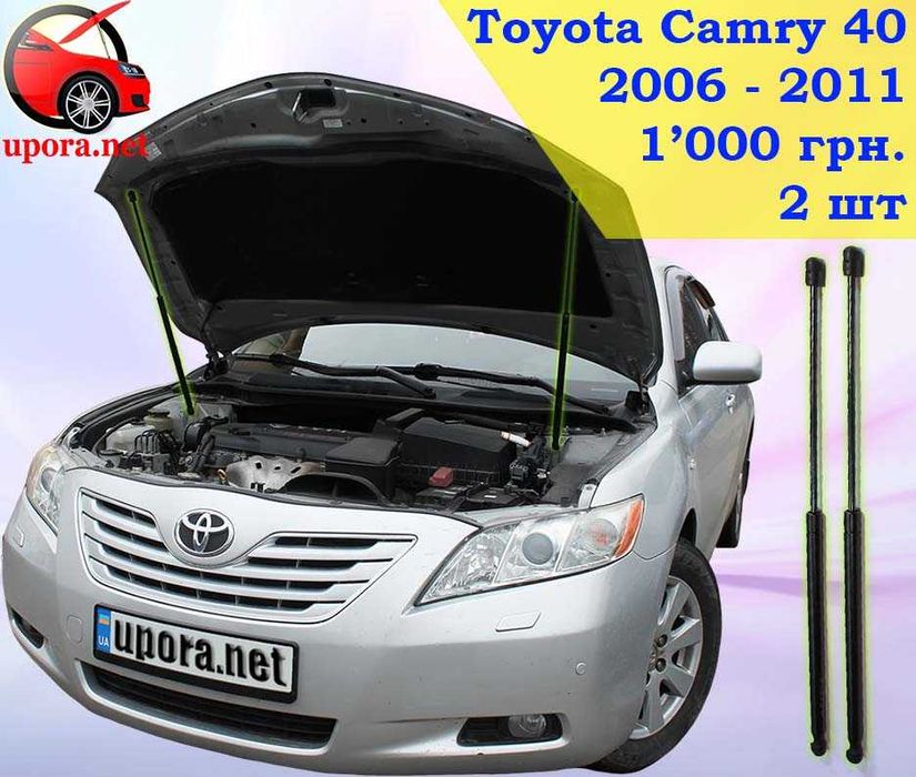 Амортизатор упор капота Toyota Avalon 3 4 Camry 40 50 70 LC 100 200
