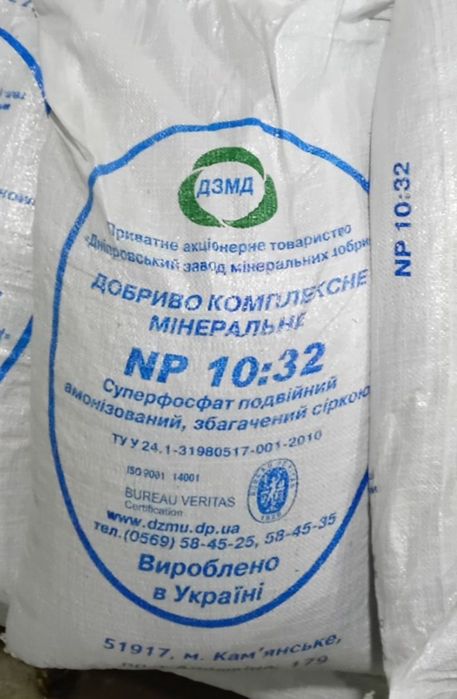 Суперфосфат NP 10:32, (оригінал) мішок 50кг