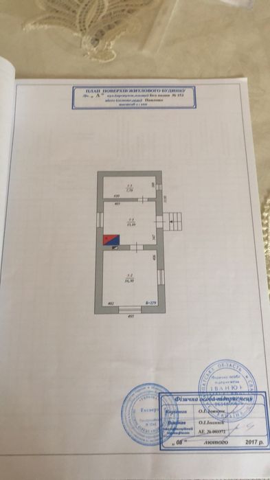 Продаємо будинок Павлово Закарпатськой області